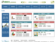 Tablet Screenshot of i-group.com.tw